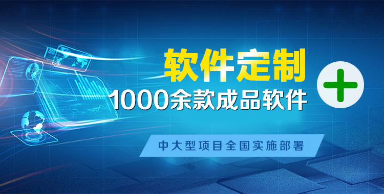 益阳软件开发